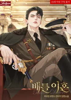 Ler A Batalha pelo Divórcio Online