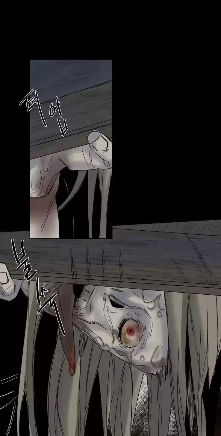 A Dead Crow’s Stare – Capítulo 17 Yaoi – Página 2