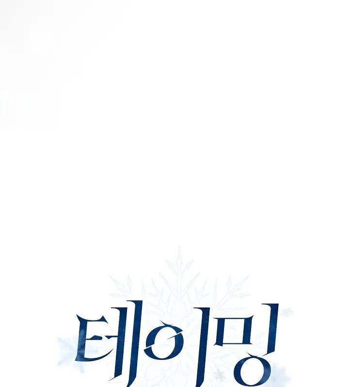 A Domesticação – Capítulo 01 Yaoi – Página 54