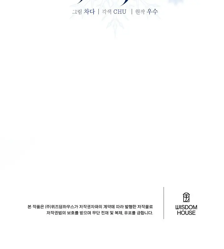 A Domesticação – Capítulo 01 Yaoi – Página 55