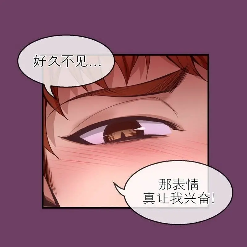 A Guy Like You – Capítulo 34 Yaoi – Página 92