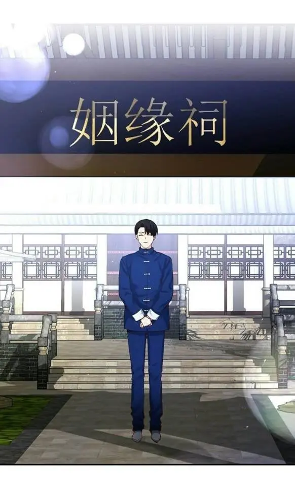 A Guy Like You – Capítulo 47 Yaoi – Página 51