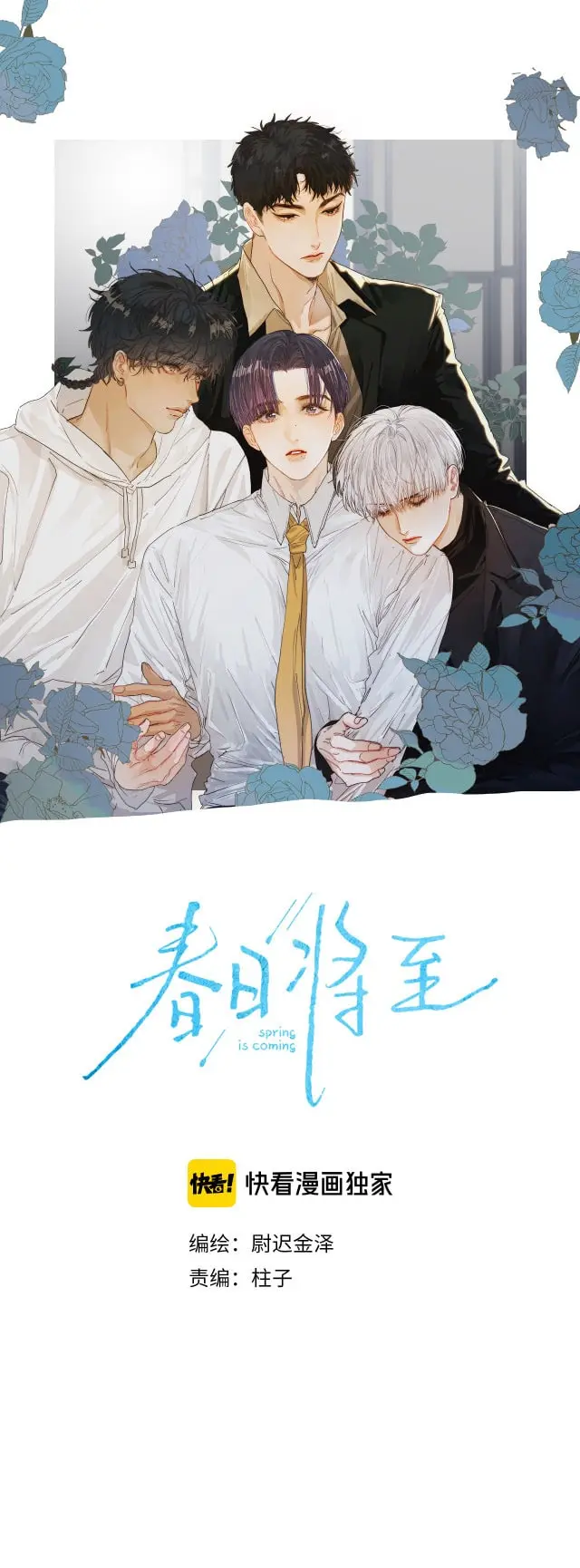 A Primavera Está Chegando – Capítulo 04 Yaoi – Página 2