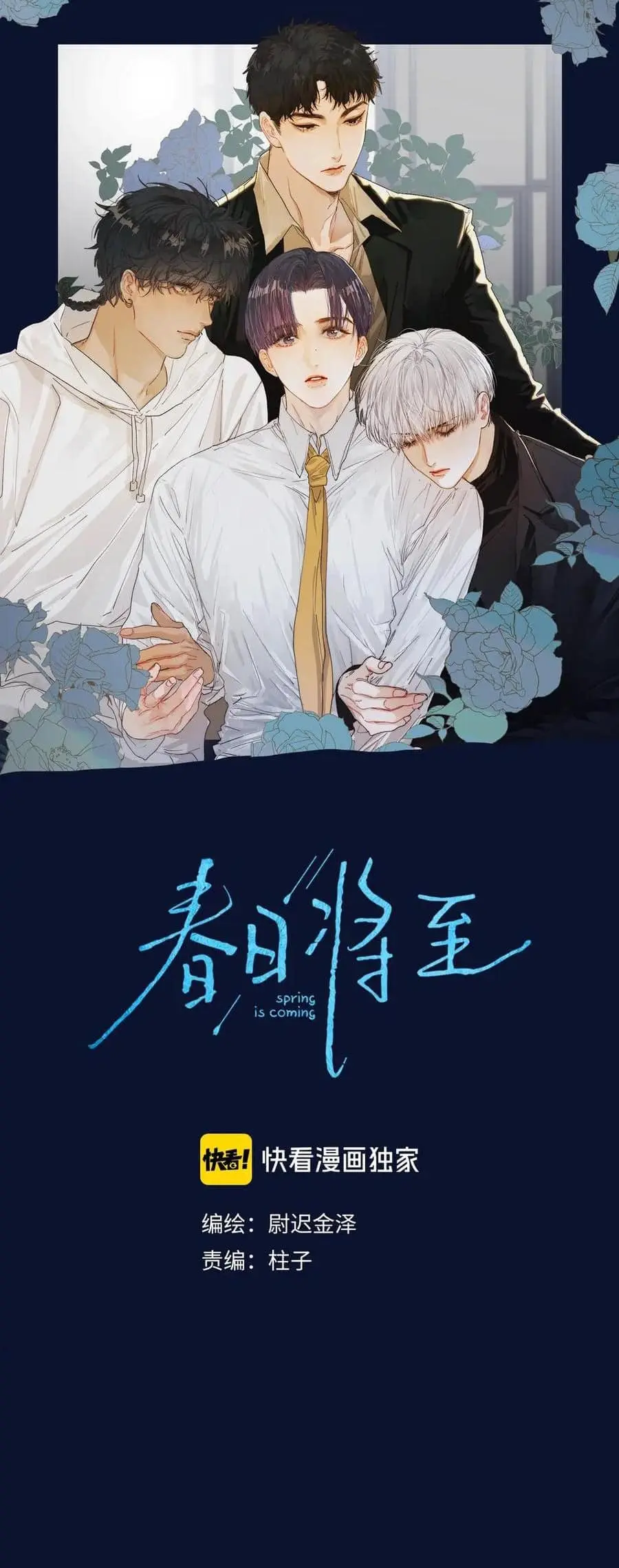 A Primavera Está Chegando – Capítulo 10 Yaoi – Página 3