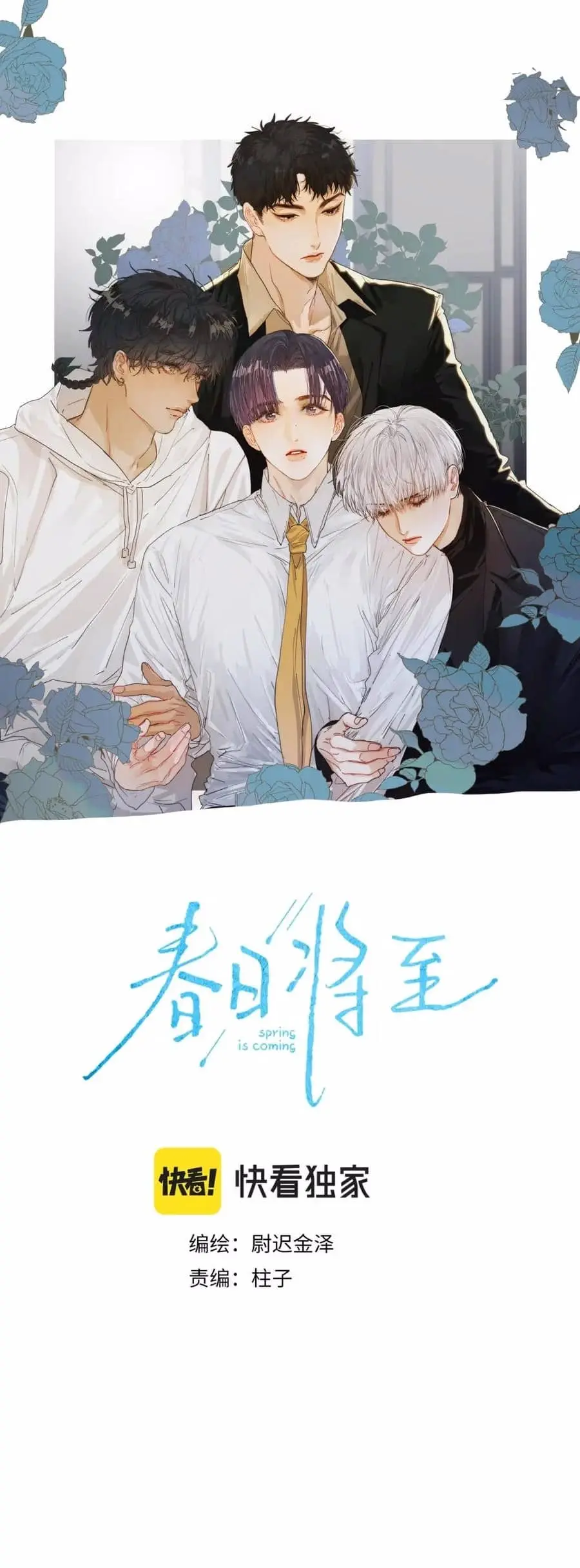 A Primavera Está Chegando – Capítulo 21 Yaoi – Página 3