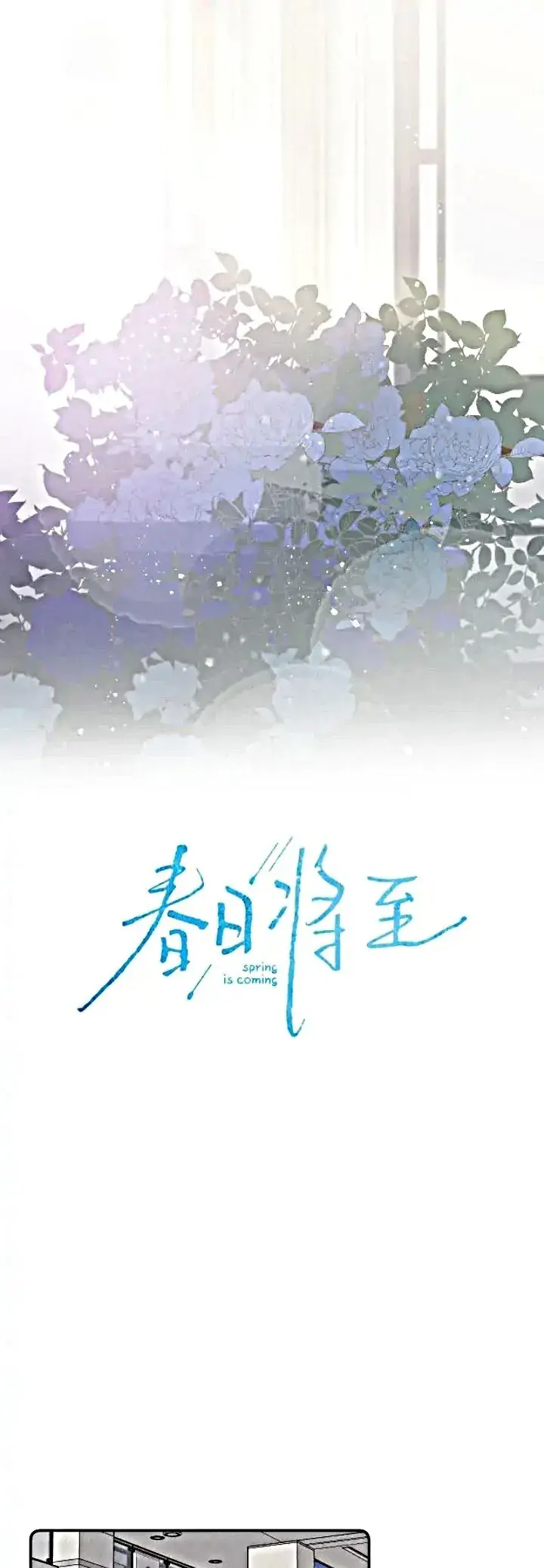 A Primavera Está Chegando – Capítulo 83 Yaoi – Página 2