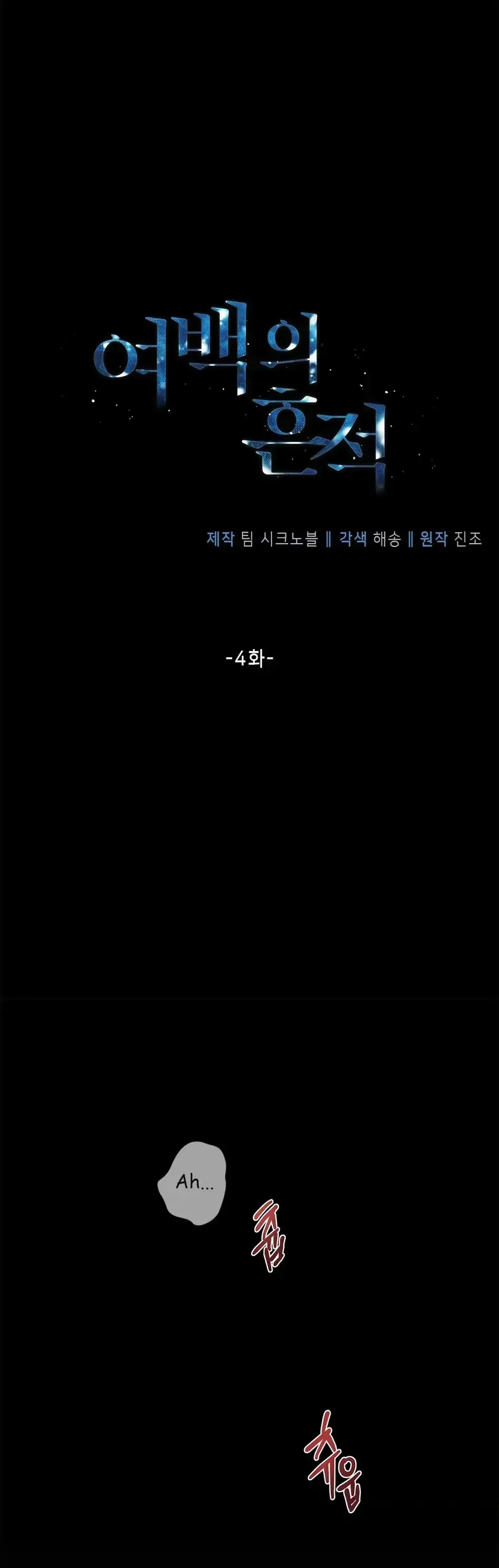 A Trace Of Margins – Capítulo 04 Yaoi – Página 1