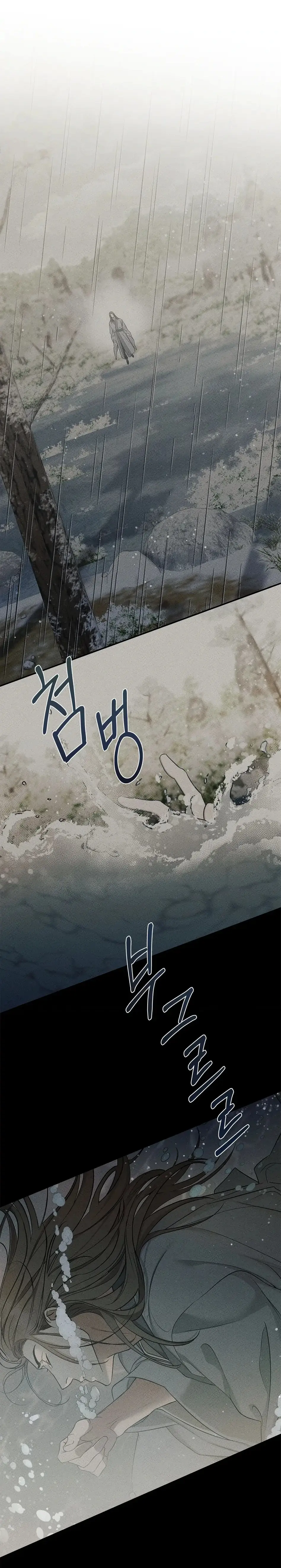 A Trace Of Margins – Capítulo 05 Yaoi – Página 35