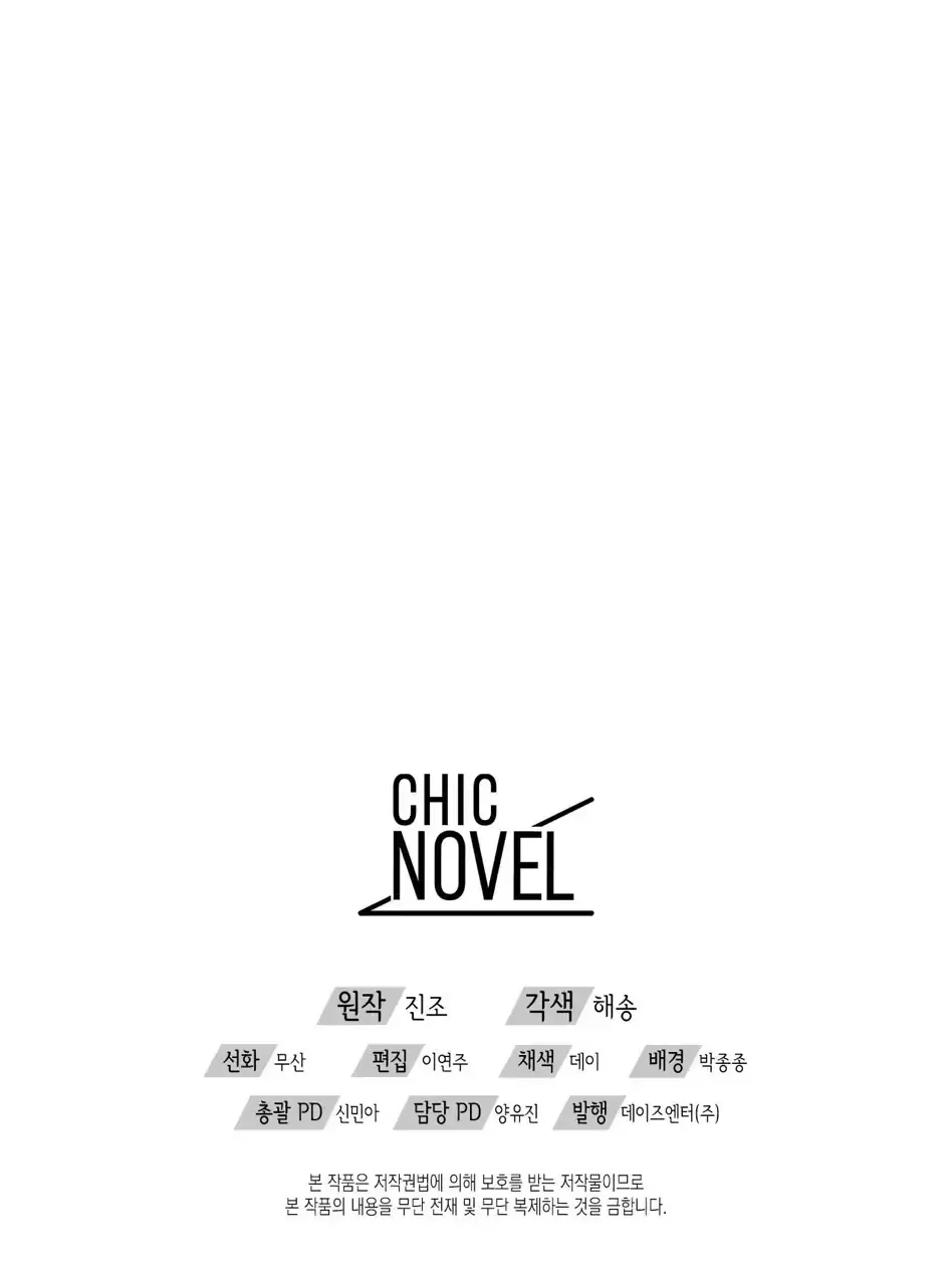 A Trace Of Margins – Capítulo 05 Yaoi – Página 42