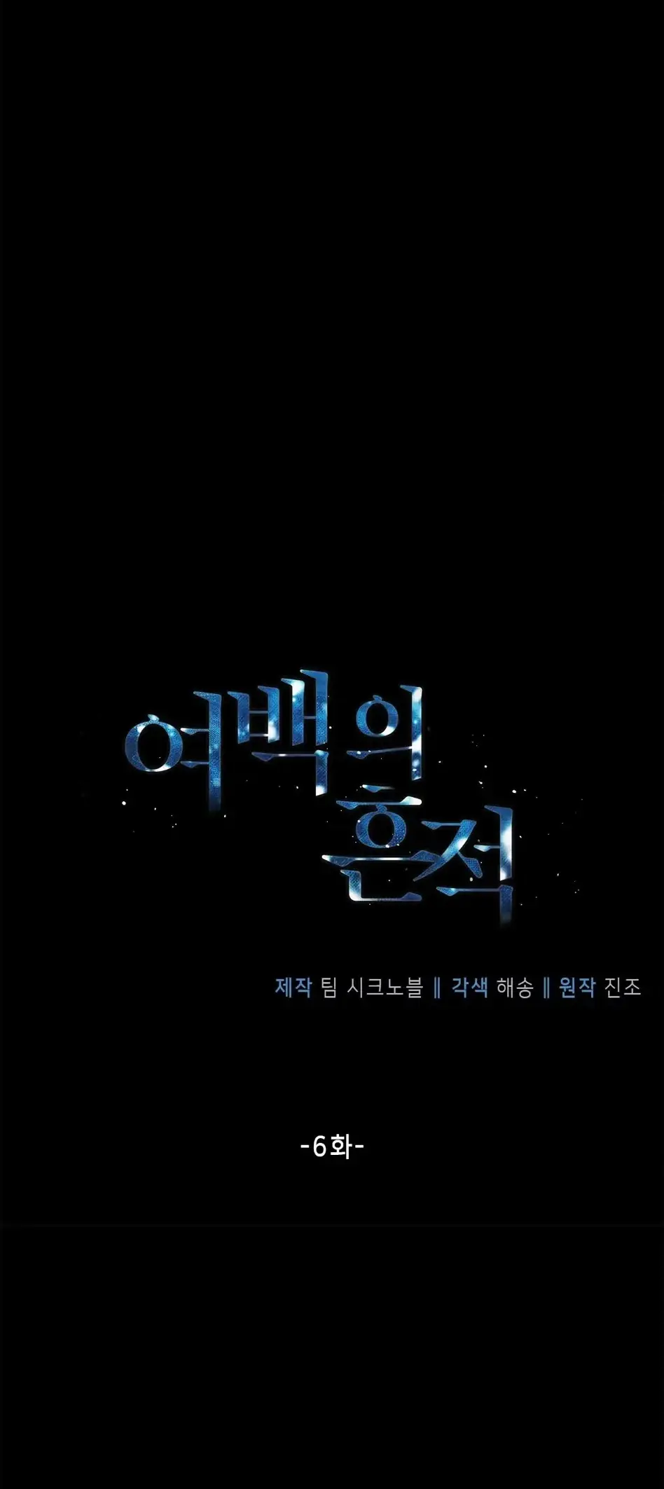 A Trace Of Margins – Capítulo 06 Yaoi – Página 6