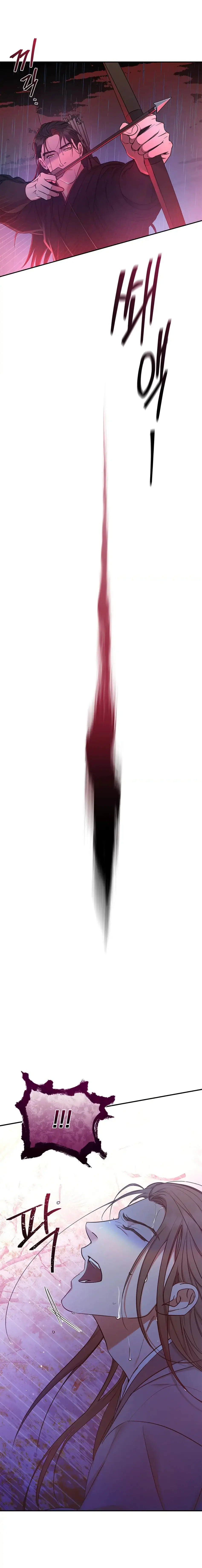 A Trace Of Margins – Capítulo 07 Yaoi – Página 5