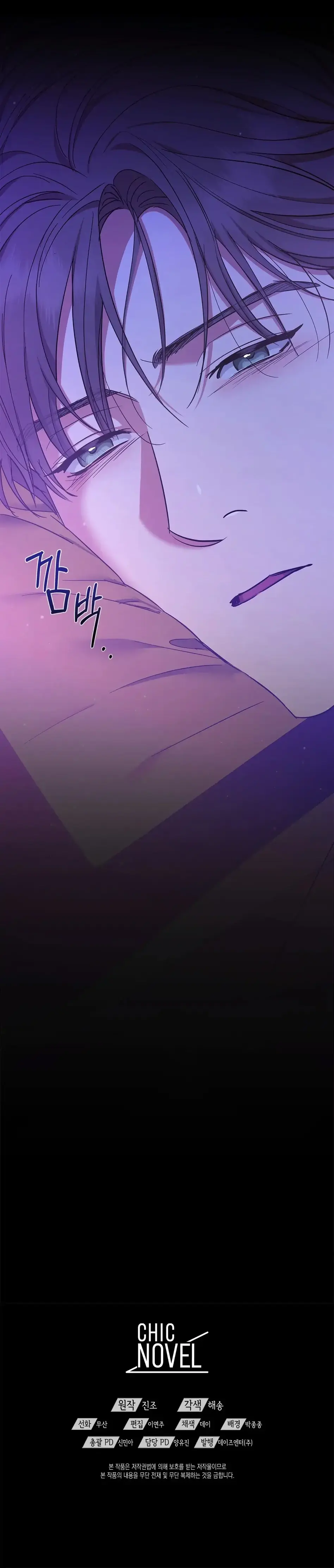 A Trace Of Margins – Capítulo 09 Yaoi – Página 21