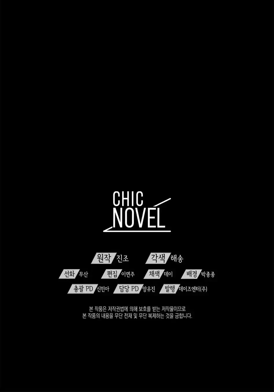 A Trace Of Margins – Capítulo 10 Yaoi – Página 29