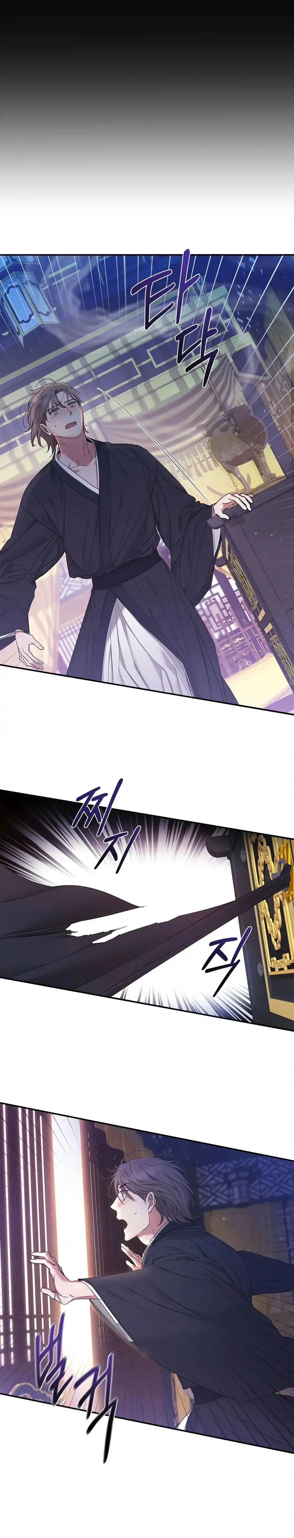 A Trace Of Margins – Capítulo 10 Yaoi – Página 5