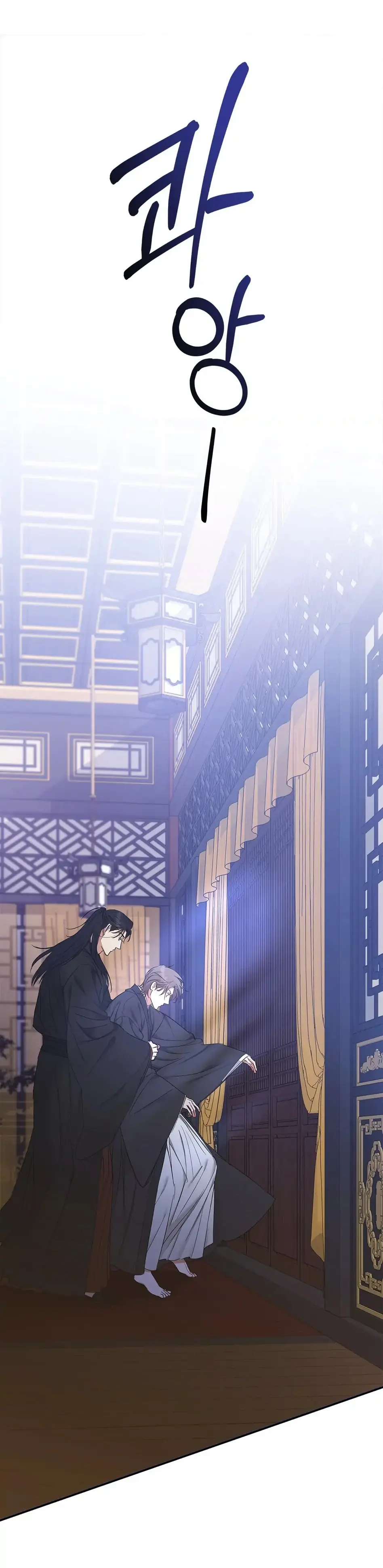 A Trace Of Margins – Capítulo 10 Yaoi – Página 9