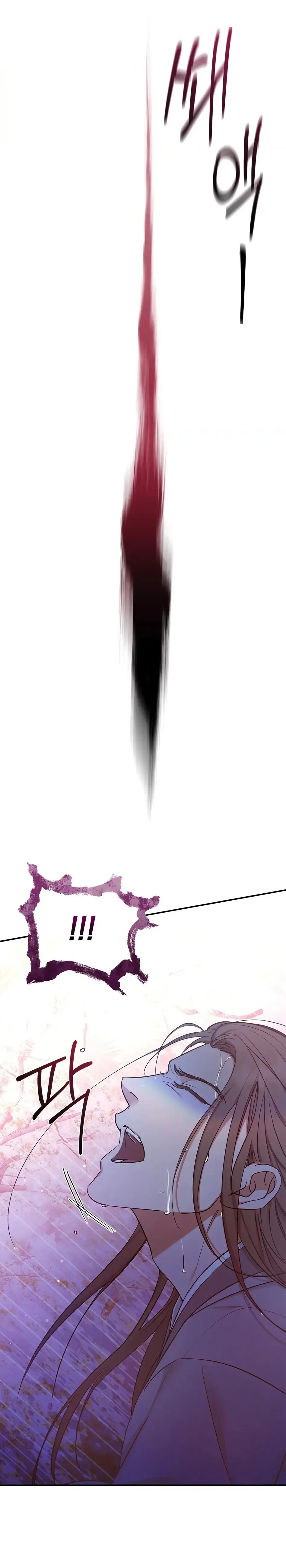 A Trace Of Margins – Capítulo 11 Yaoi – Página 21