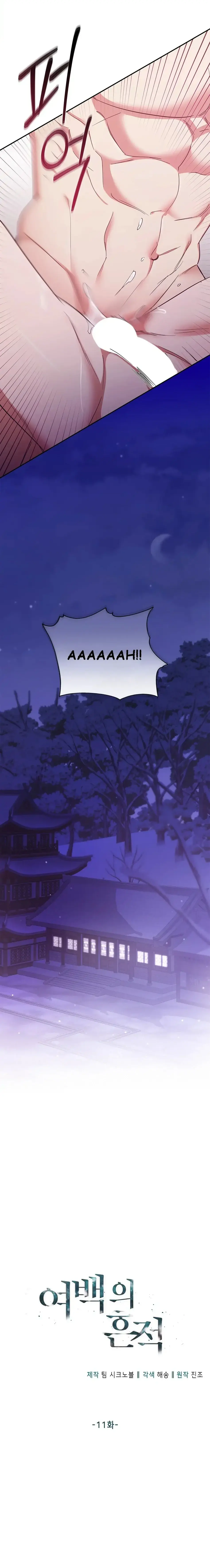 A Trace Of Margins – Capítulo 11 Yaoi – Página 3