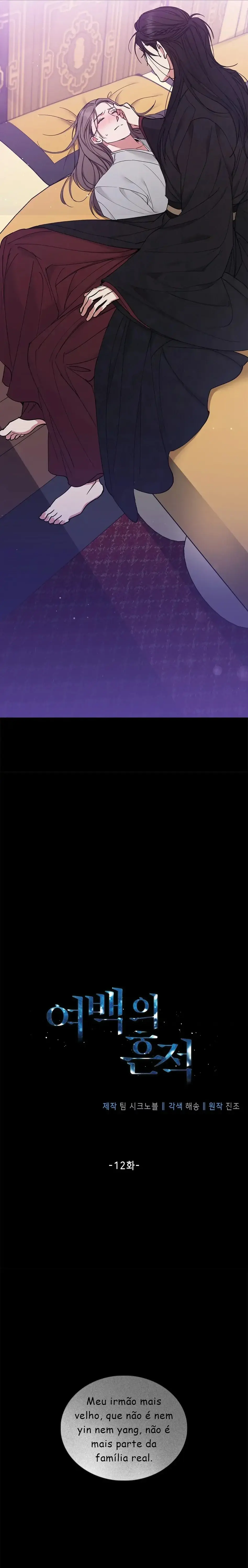 A Trace Of Margins – Capítulo 12 Yaoi – Página 4