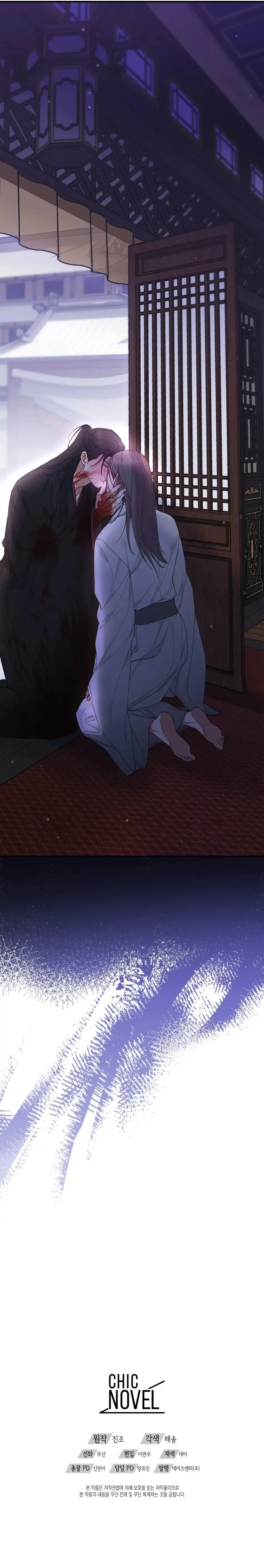 A Trace Of Margins – Capítulo 13 Yaoi – Página 24