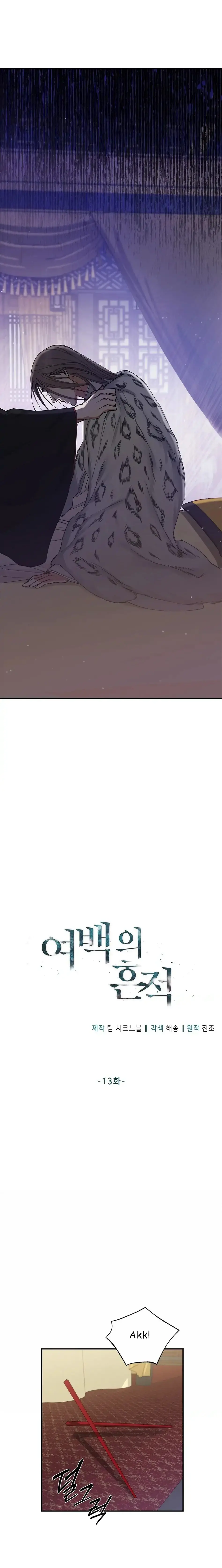 A Trace Of Margins – Capítulo 13 Yaoi – Página 3