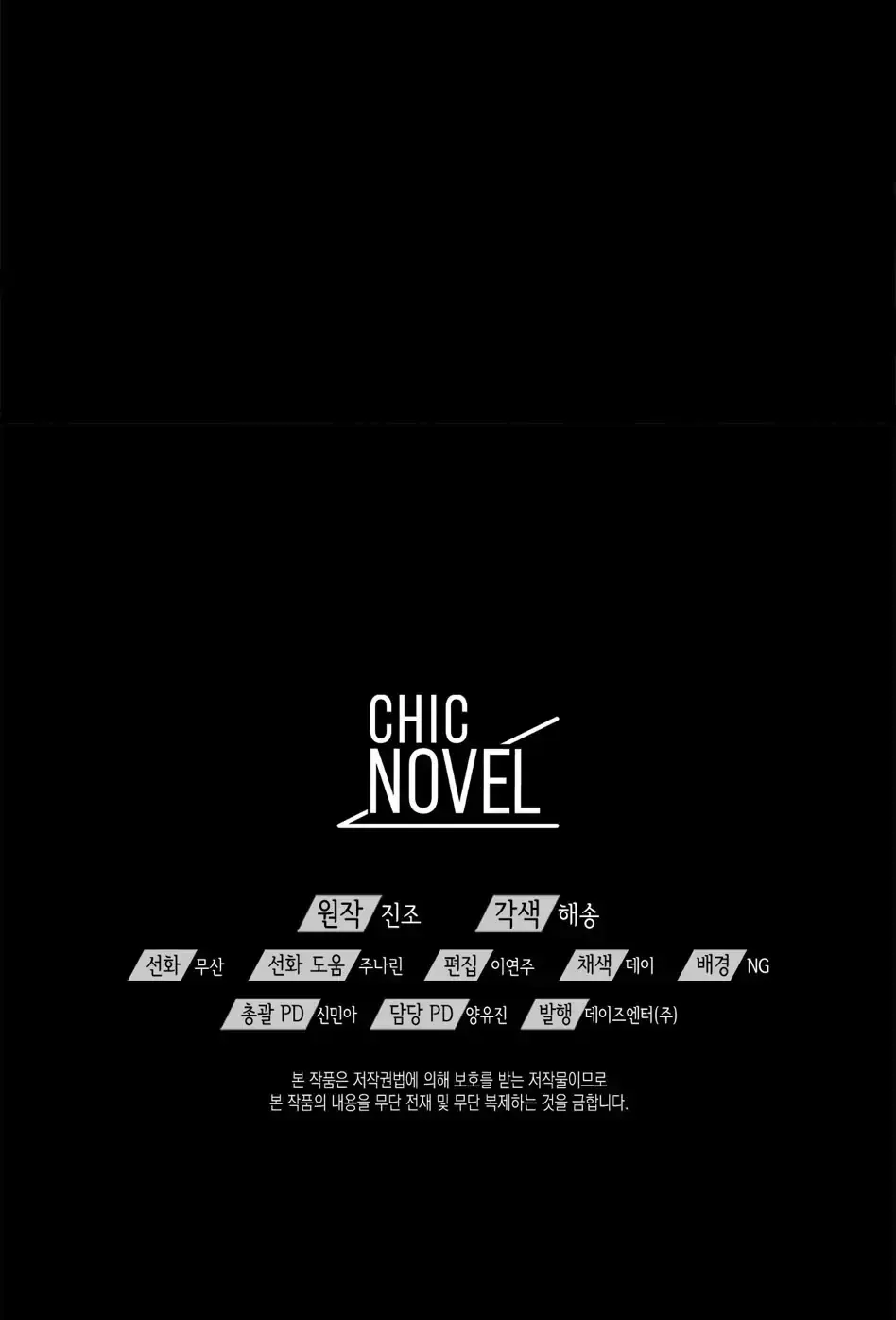 A Trace Of Margins – Capítulo 14 Yaoi – Página 23