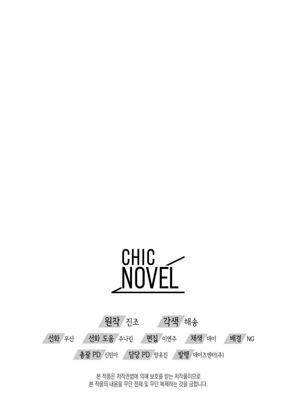 A Trace Of Margins – Capítulo 15 Yaoi – Página 27