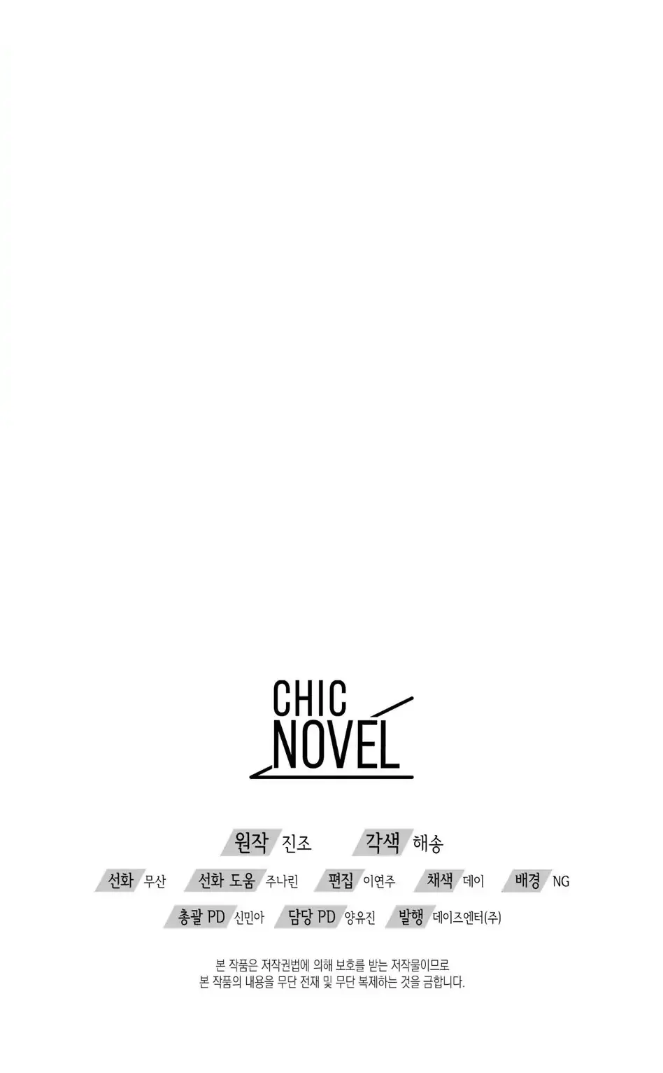 A Trace Of Margins – Capítulo 16 Yaoi – Página 27