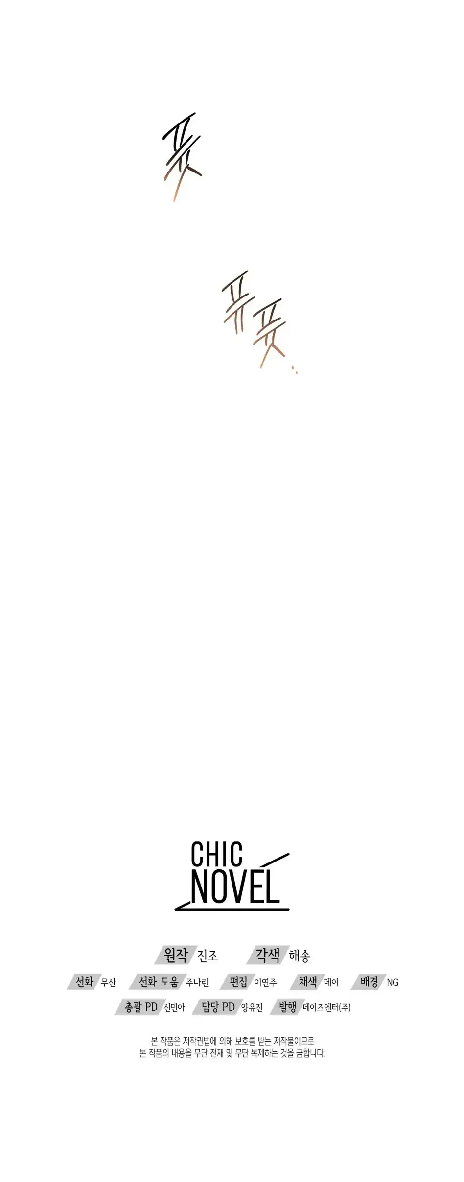 A Trace Of Margins – Capítulo 18 Yaoi – Página 24