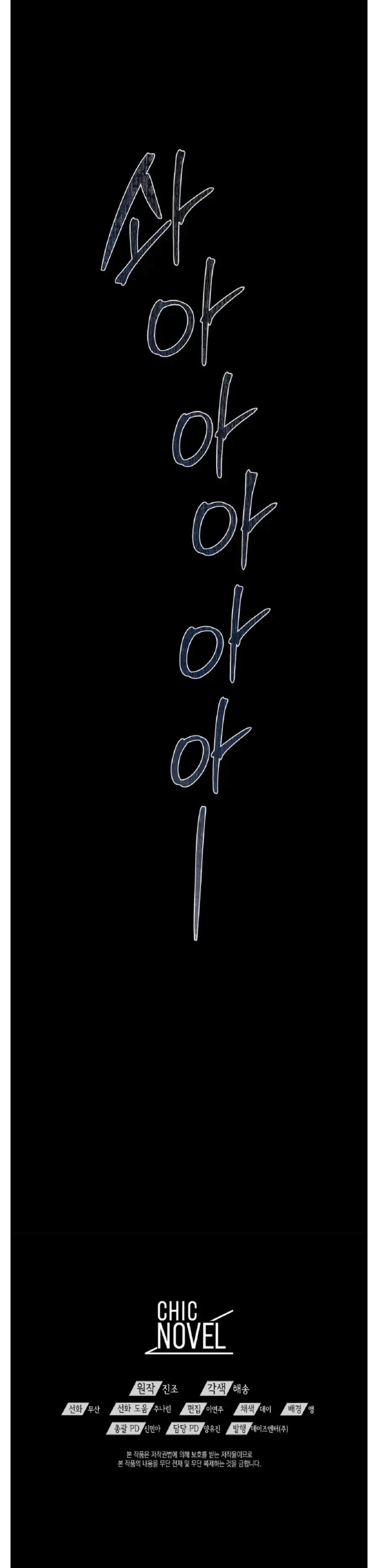 A Trace Of Margins – Capítulo 33 Yaoi – Página 21