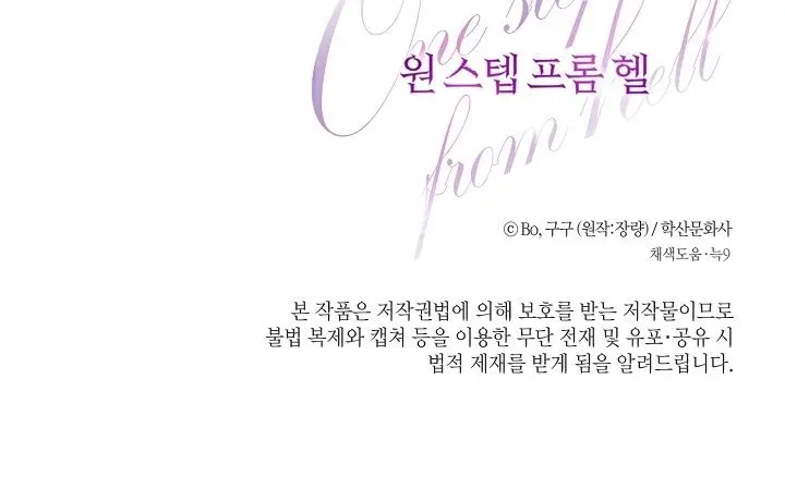 A um Passo do Inferno – Capítulo 20 Yaoi – Página 54