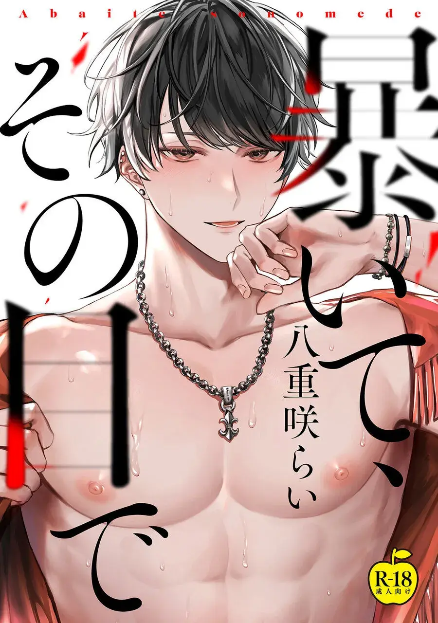 Abaite, Sono Me De – Capítulo One shot Yaoi – Página 2