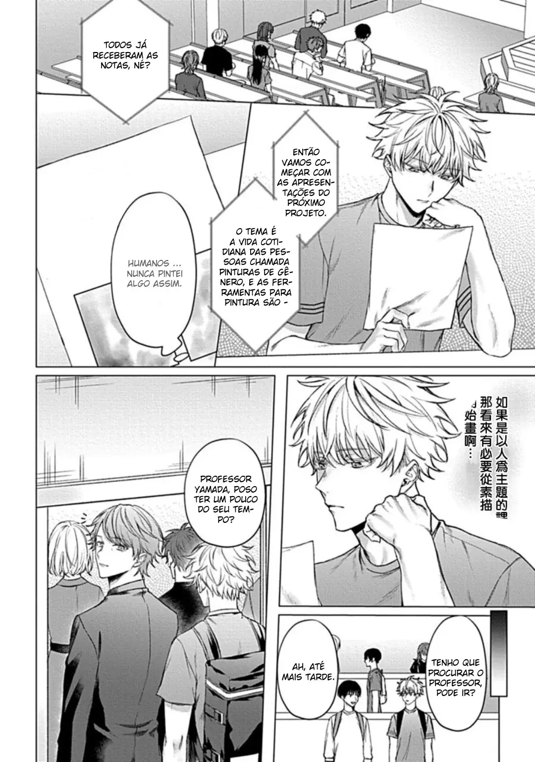 Abaite, Sono Me De – Capítulo One shot Yaoi – Página 9