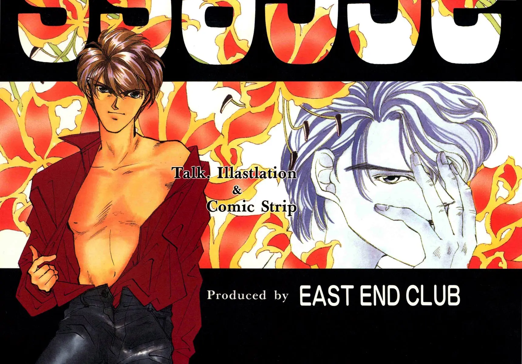 Access – Capítulo 01 Yaoi – Página 2