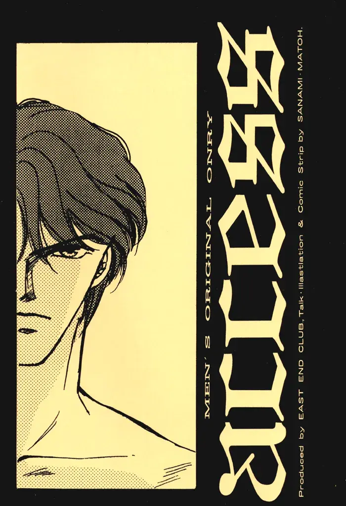 Access – Capítulo 03 Yaoi – Página 34