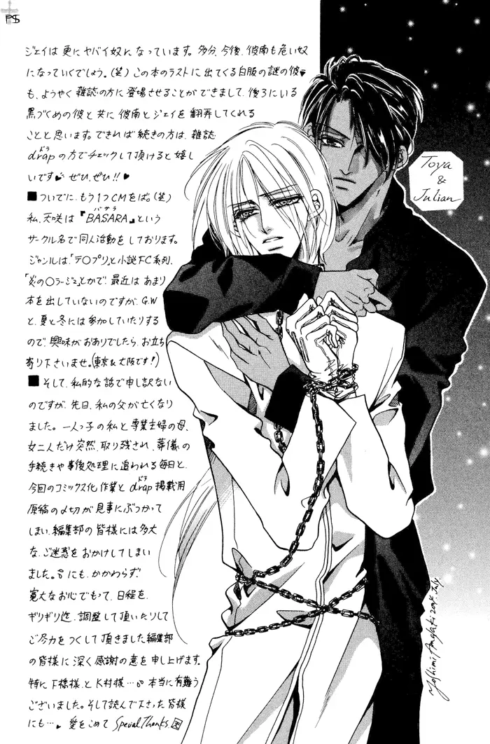 Acid Flower – Capítulo 06.5 Yaoi – Página 10