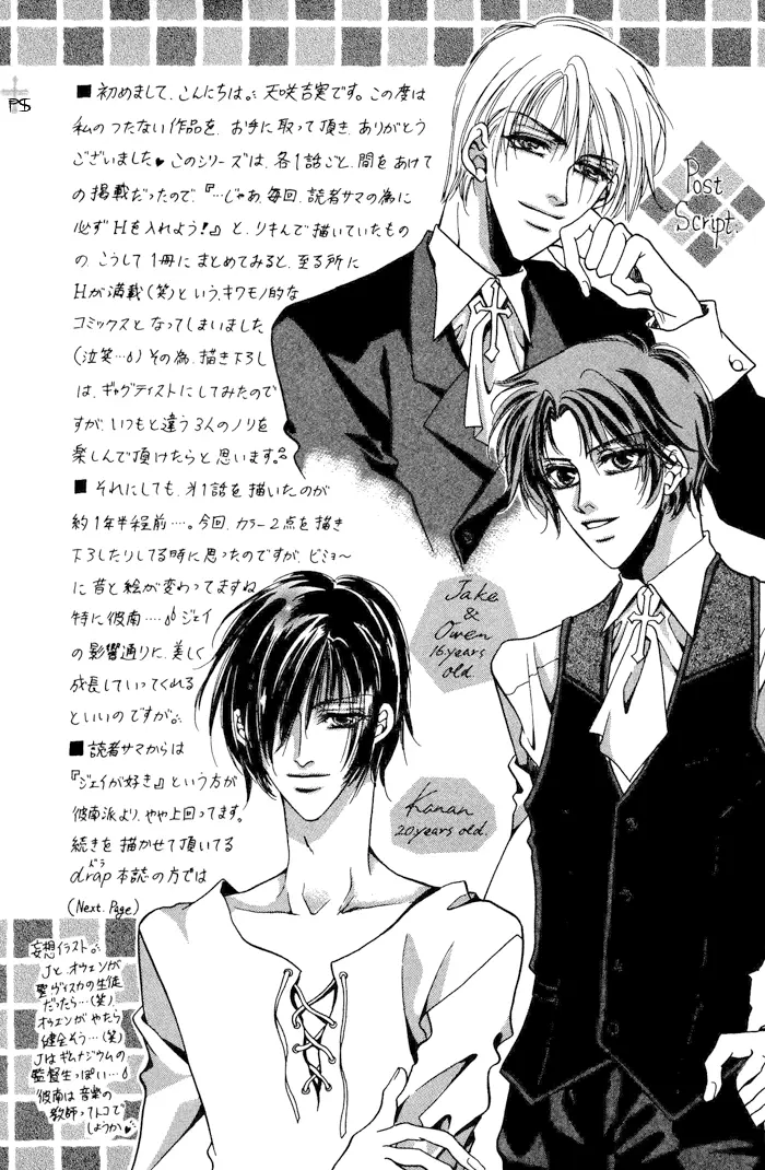 Acid Flower – Capítulo 06.5 Yaoi – Página 9