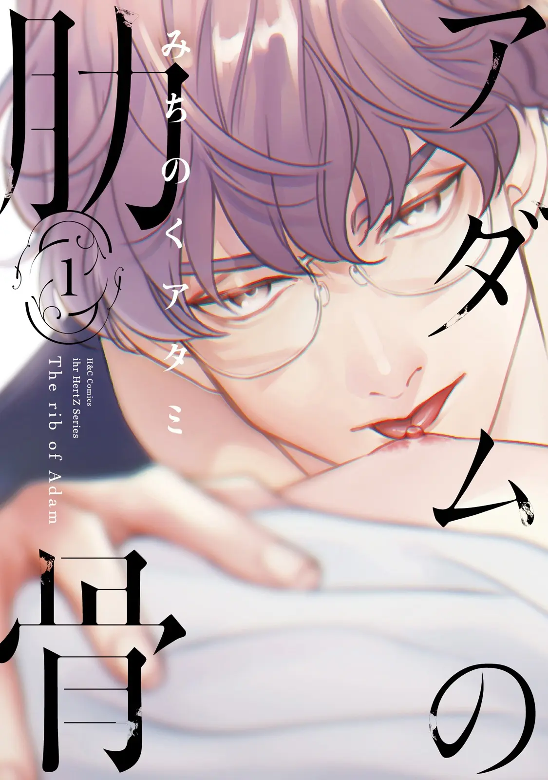 Adam no Rokkotsu – Capítulo 02 Yaoi – Página 2