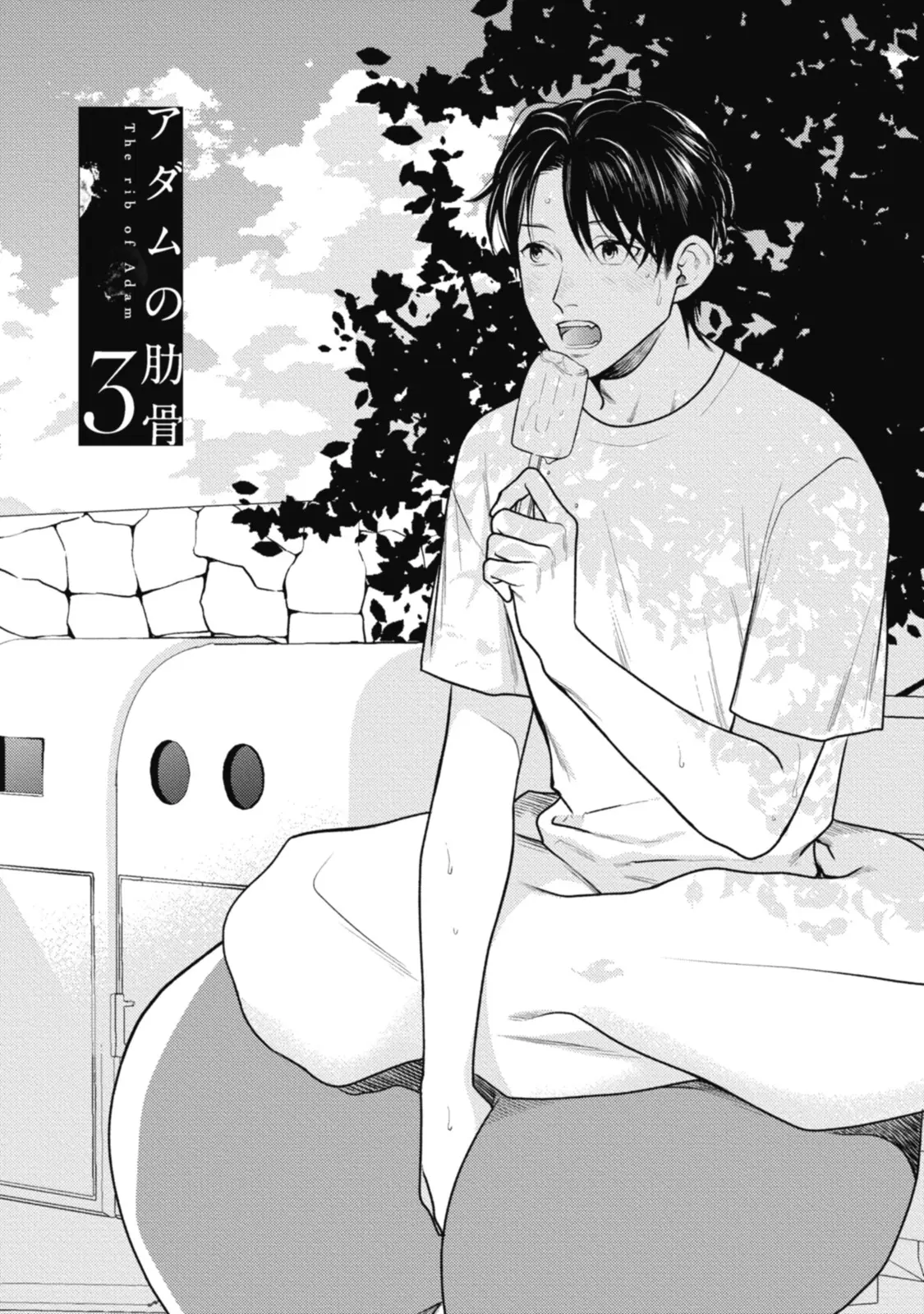 Adam no Rokkotsu – Capítulo 03 Yaoi – Página 2