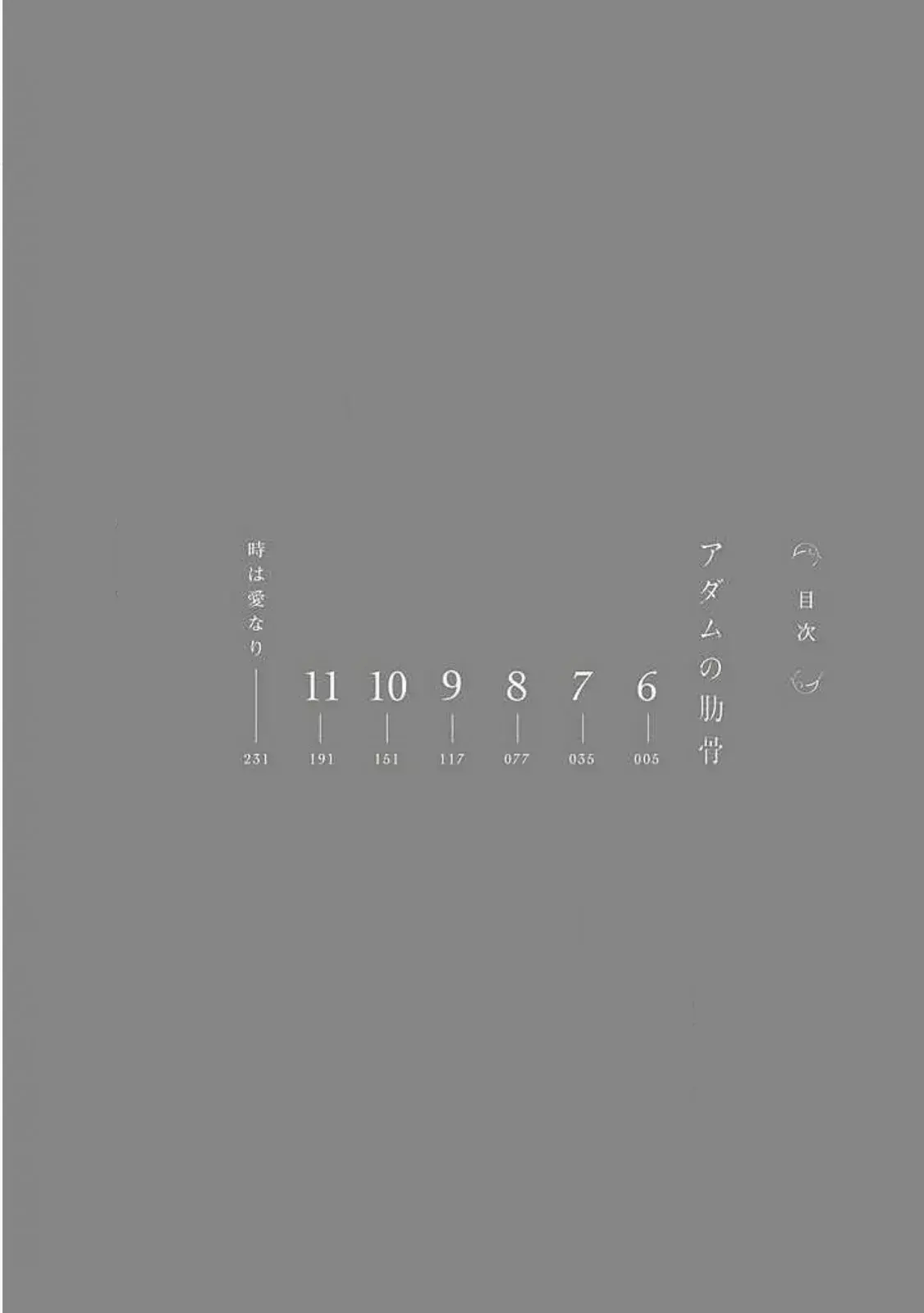 Adam no Rokkotsu – Capítulo 06 Yaoi – Página 5