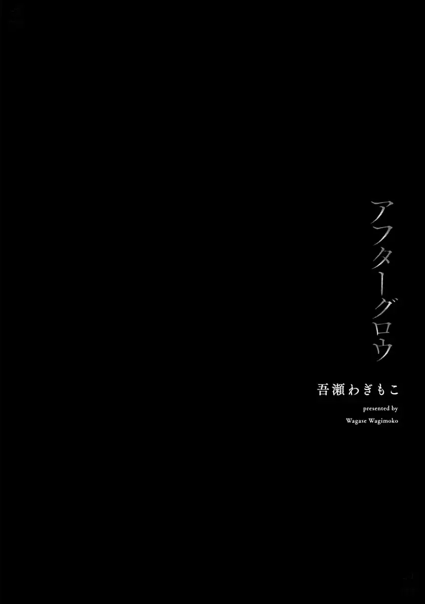 Afterglow – Capítulo 05 Yaoi – Página 2