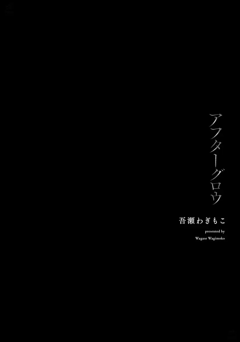 Afterglow – Capítulo 5.5 Yaoi – Página 2