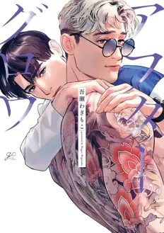 Ler Afterglow Online