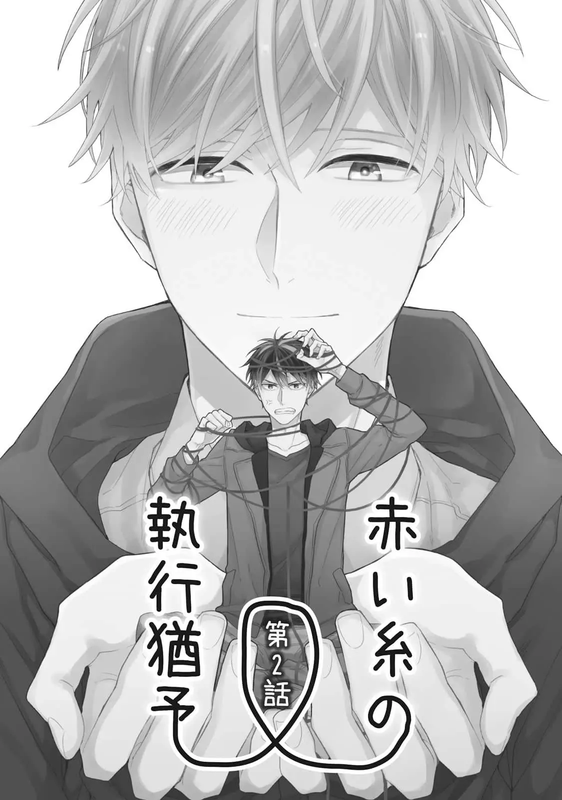 Akai Ito no Shikkou Yuuyo – Capítulo 02 Yaoi – Página 2