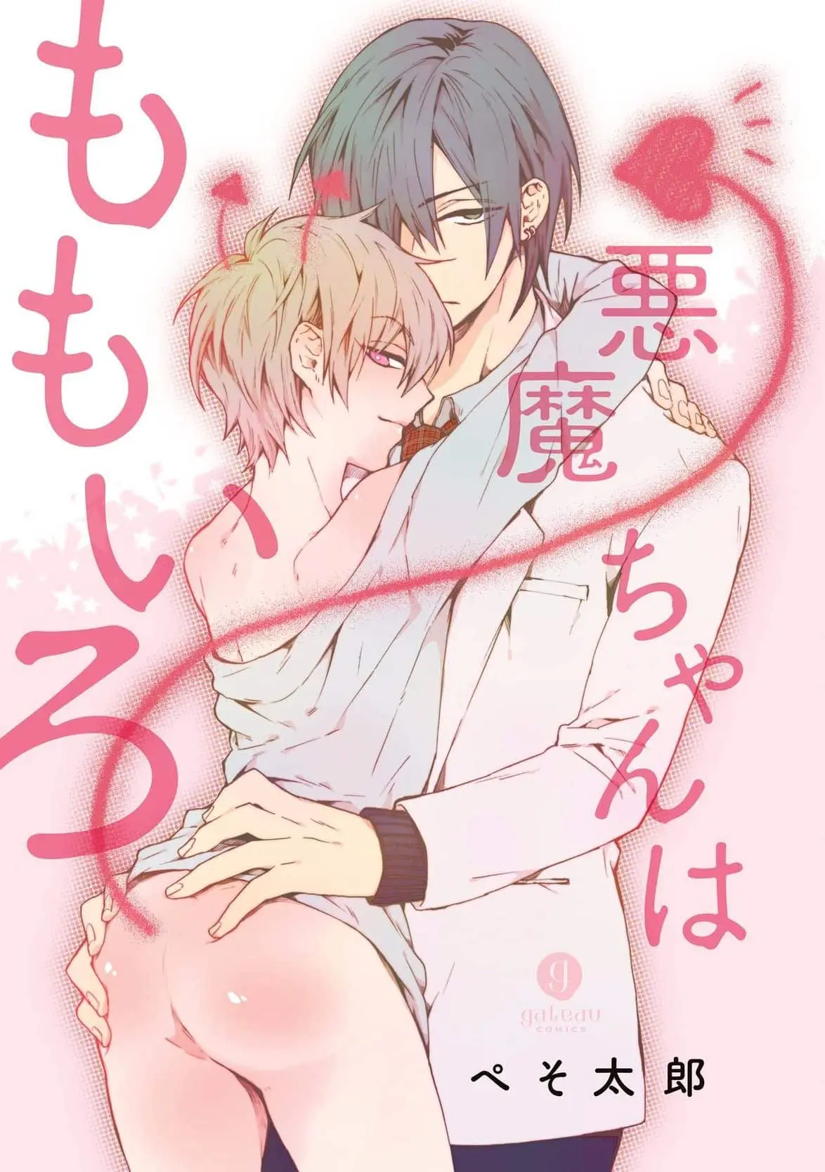 Akuma-chan wa Momoiro – Capítulo 01 Yaoi – Página 4