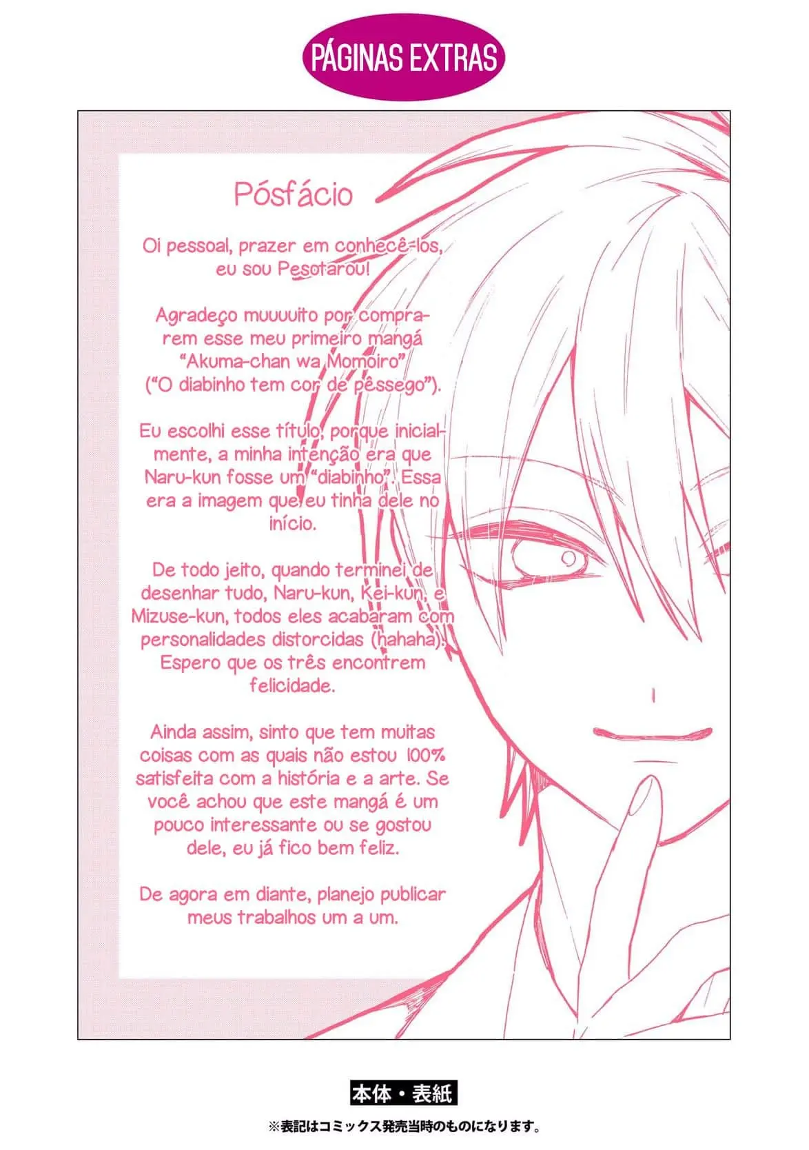 Akuma-chan wa Momoiro – Capítulo Extra Yaoi – Página 11