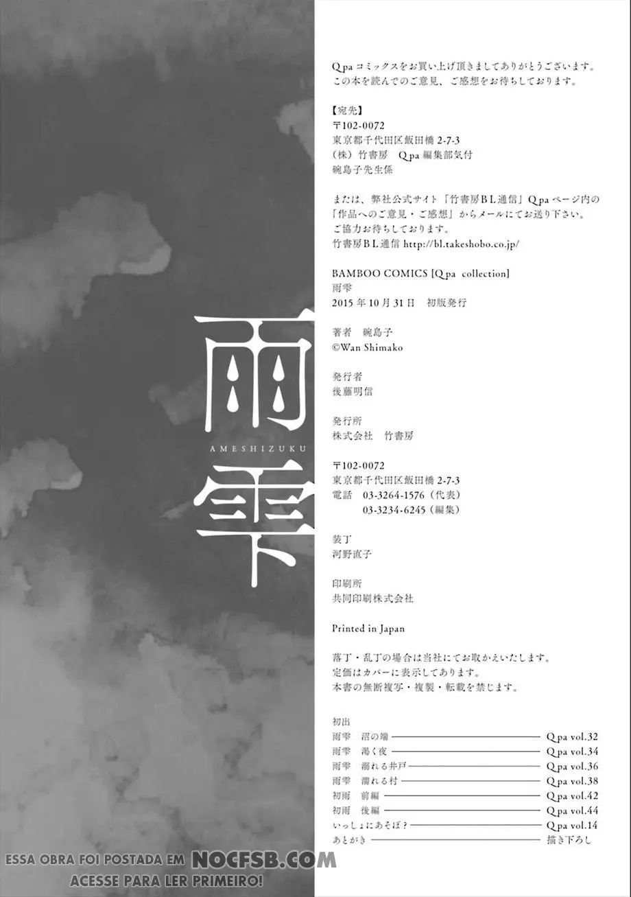 Ameshizuku – Capítulo 07 Yaoi – Página 28