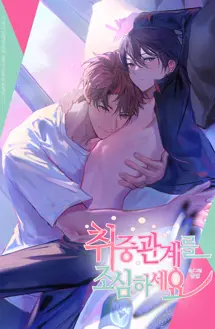 Ler Amor de Bêbado Online Yaoi todos os capítulos