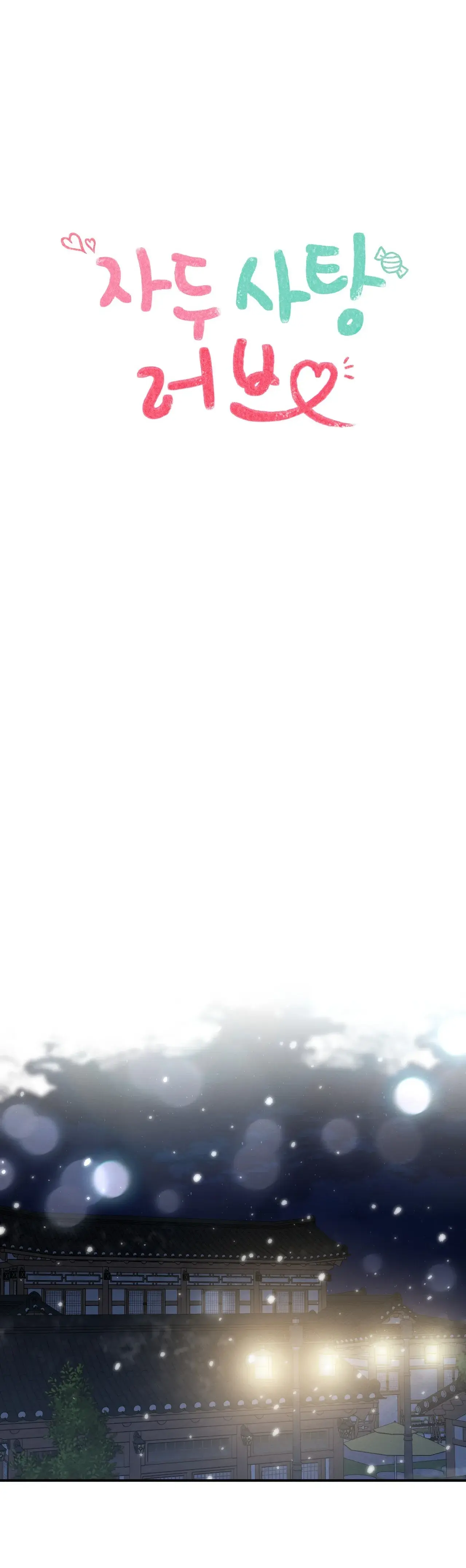 Amor doce como ameixa (M) – Capítulo Side Story 05 Yaoi – Página 11