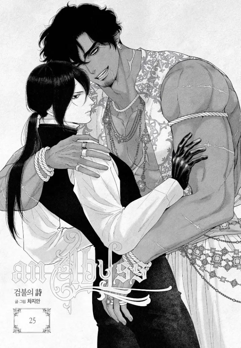 An Abyss – Capítulo 25 Yaoi – Página 1