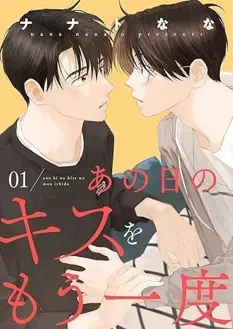 Ler Ano Hi no Kiss wo Mou Ichido Online